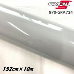 ORACAL J[bsOtB 970GRA-724 OXACXOC 152cm~10m ORAFOL O[n IJ J[bsOV[g OpV[