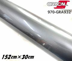 ORACAL J[bsOtB 970GRA-932 OXOt@Cg^bN 152cm~30cm ORAFOL K^n IJ J[bsOV[