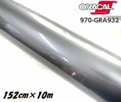 ORACAL J[bsOtB 970GRA-932 OXOt@Cg^bN 152cm~10m ORAFOL K^n IJ J[bsOV[g