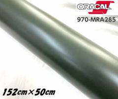 ORACAL J[bsOtB 970MRA-285 }bgig[I[u 152cm~50cm ORAFOL A[~[O[n IJ J[bsOV[