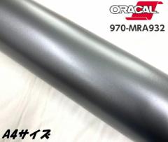 ORACAL J[bsOtB 970MRA-932 }bgOt@Cg^bN A4TCY ORAFOL K^n IJ J[bsOV[g 