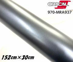 ORACAL J[bsOtB 970MRA-937 }bg`R[^bN 152cm~30cm ORAFOL K^n IJ J[bsOV[g 