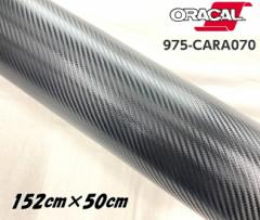 ORACAL J[bsOtB 975CARA-070 J[{ubN 152cm~50cm ORAFOL J[{V[g IJ J[bsOV[g I