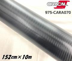 ORACAL J[bsOtB 975CARA-070 J[{ubN 152cm~10m ORAFOL J[{V[g IJ J[bsOV[g It