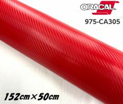 ORACAL J[bsOtB 975CA-305 J[{[jE bh 152cm~50cm ORAFOL Ԍn J[{V[g IJ J[bsO