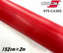 ORACAL J[bsOtB 975CA-305 J[{[jE bh 152cm~2m ORAFOL Ԍn J[{V[g IJ J[bsOV