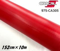 ORACAL J[bsOtB 975CA-305 J[{[jE bh 152cm~10m ORAFOL Ԍn J[{V[g IJ J[bsO