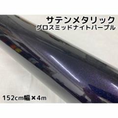 3M ラッピングシート 152cm×3ｍ マットブラック 2080シリーズ M12 艶