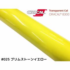 ORACAL8300 uXg[CG[ 30cm~50cm ʕ ő吔42m܂ŃIJ J[CgYtB wbhCgAe[