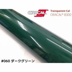 ORACAL8300 _[NO[40cm~50cm ʕ ő吔42m܂ŃIJ J[CgYtB wbhCgAe[tB