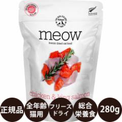 MEOW `L&T[ 280g