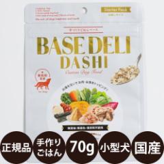 zCgtHbNX Â育͂x[X BASE DELI DASHI TCY 70g