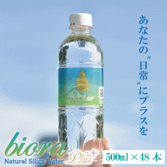 biora VJvX 500ml48{i24{2P[Xj  VJ90mg/L rI[ {茧k N i`~lEH[^[@T