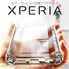 XPERIA P[X  ՌzGA[NbVySONY \j[ GNXyA  \tgP[X Vv  VR _炩 