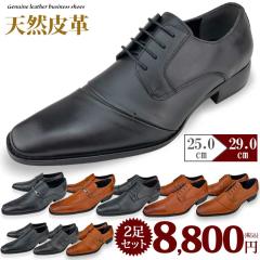 �I�ׂ�2���Z�b�g �r�W�l�X�V���[�Y �����Y ���U�[ ���[�X�A�b�v �X�g���[�g�`�b�v �����N�X�g���b�v �v���[���g�D 29cm���Ή� �傫���T�C