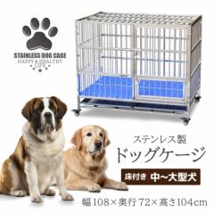 送料無料】ステンレス製 犬舎 ドッグハウス DFS-M1（0.5坪：屋外用