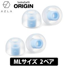 AZLA SednaEarfit ORIGIN Standard C[s[X MLTCY2yA C[s[X C[`bv Cs Cz̃S AY (AZL-ORIGIN-S