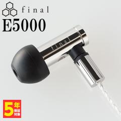 final E5000 LCz Cz L Ji^ |^ XeX➑ 3.5mm 3 P[uΉ MMCX iPhone Android PC X}z 