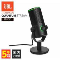 JBL Quantum STREAM STUDIO WF[r[G }CN RfT[^ Q[~O}CN USB}CN Q[ Xg[}[ Webc ʘb {C