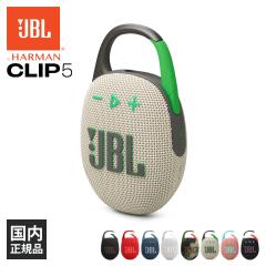 JBL CLIP 5 EBuhO[ (JBLCLIP5SAND) CX Xs[J[ iPhone android X}zΉ Bluetooth u[gD[X h 