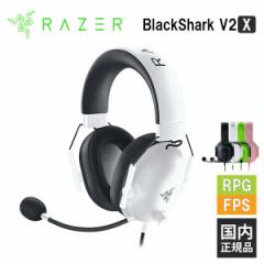 Razer BlackShark V2 X White CU[ Q[~OwbhZbg [L:3.5] ʘb }CNt PC X}z switch PS4 PS5 Xbox FPS 