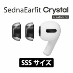 C[s[X AZLA AY SednaEarfit Crystal for AirPods Pro SSSTCY2yA yAZL-CRYSTAL-APP-SSSzCs