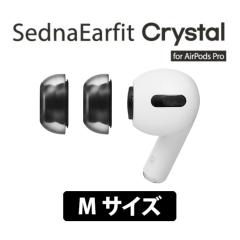 (AirPods Prop/MTCY) AZLA SednaEarfit Crystal for AirPods Pro MTCY2yA AY Vo [ ɂ C[s[X 