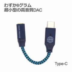 Audirect G[[_CNg Atom mini Type-C DAC Ro[^[ nC]Ή USB ()