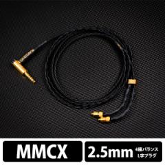 ( [:1x) CzP[u Brise Audio uXI[fBI YATONO-Ultimate- 4Ƀ2.5mm L^vO-MMCX yYTNU-L425