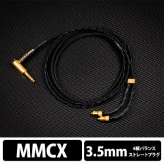 ( [:1x) CzP[u Brise Audio uXI[fBI YATONO-Ultimate- 4Ƀ3.5mm Xg[gvO-MMCX yYT