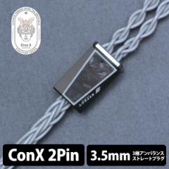 EFFECT AUDIO GtFNgI[fBI Eros S (2pin to 3.5mm) CzP[u P[u ConX