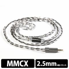 () Labkable uP[u Black Carbon (MMCX to 2.5mm) MMCXP[u/CzpP[u