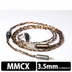 () Labkable uP[u Pandora (MMCX to 3.5mm) MMCXP[u/CzpP[u () (1Nۏ)