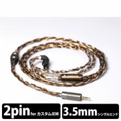 () Labkable uP[u Pandora (2pin to 3.5mm) 2pinP[u/CzpP[u