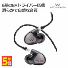 Westone Audio EFXgI[fBI MACH 60 (WA-M60) Cz Ji^ L P[uΉ BAhCo[ Cj IEM j^[C