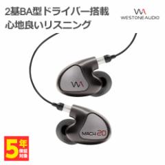 LCz Westone Audio EFXgI[fBI MACH 20 yWA-M20zj^[Cz