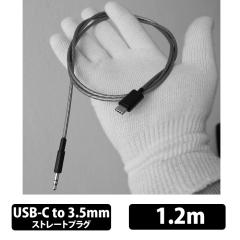 () CAMERTON SM-2 oCpЏoP[u USB-C to 3.5mm 1.2m wbhzP[u J}[g