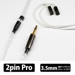 eCzE{ AxiniteiALViCgj 2Pin Pro-3.5mm (C[[vdl) 120cm CzP[u P[u CzANZT