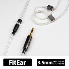 eCzE{ AxiniteiALViCgj FitEar-3.5mm (C[[vdl) 120cm CzP[u P[u CzANZT