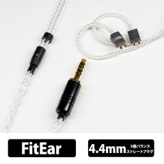 eCzE{  AxiniteiALViCgj FitEar-4.4mm (C[[vdl) 120cm CzP[u P[u CzANZT