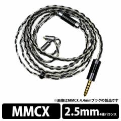 () Labkable@Blacklight MMCX 2.5mm4 ubN  CzP[u P[u P[u P P uP[