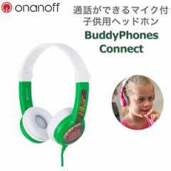 y݌Ɍz qp wbhz nYt[ʘb }CNt ONANOFF Iimt BuddyPhones ofBz Connect Green wbhtH