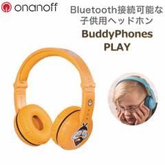 y݌Ɍzyz qp Bluetooth CX wbhz ONANOFF Iimt BuddyPhones ofBz Play Yellow