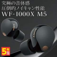 SONY WF-1000XM5 \j[ ŐV mCYLZO CXCz Bluetooth u[gD[X Ji^ ^/yʉ ubN v