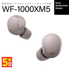 SONY WF-1000XM5 P X[L[sN \j[ SCXCz mCYLZO Bluetooth Cz CX Ji^ n