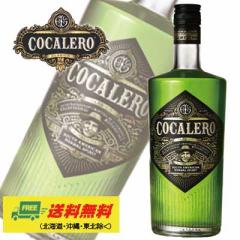 RJ COCALERO 29x 700ml RJ̗t̃L[ iOX͕tĂ܂j