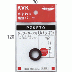 �y���[���֑Ή��zKVK�@�V�����[�z�[�X�pU�p�b�L���@�y�i�ԁFPZKF70�z 