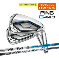 ピン G440 アイアンセット 5本 6I 7I 8I 9I PW ALTA JCB BLUE SPEEDER 