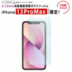 KXtB iPhone13ProMax TCY ProMax iPhone یtBu13ProMaxTCY tیKXtB 0.33mm 9Hv