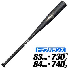 イーストン(EASTON)軟式 バット ADV2.0 NA21ADV2-84 ミドルバランス